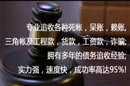 东昌追钱公司